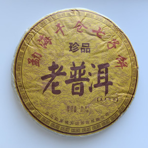 Шу пуэр Lao Pu Er 2014 год блин 357 г. Photo 3